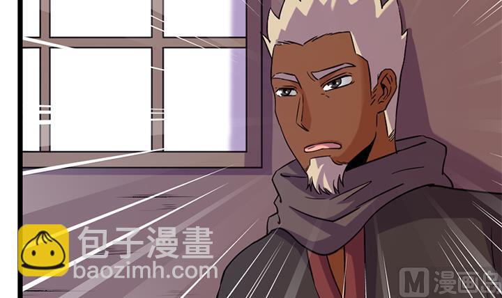 《风神传说》第159话 第34页