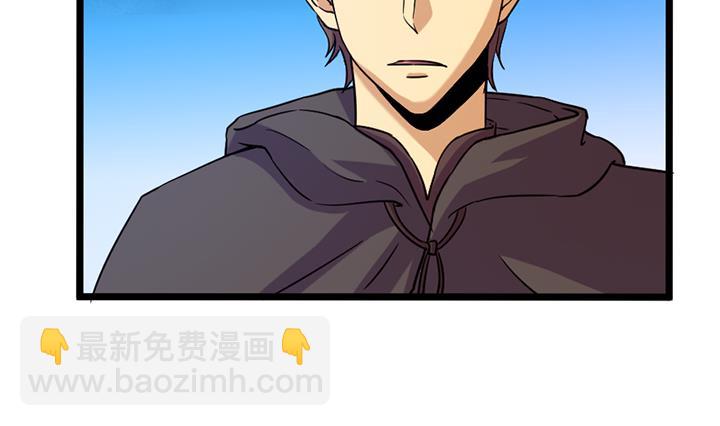 《风神传说》第159话 第3页