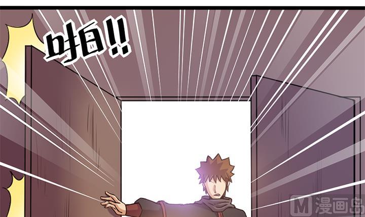 《风神传说》第159话 第4页