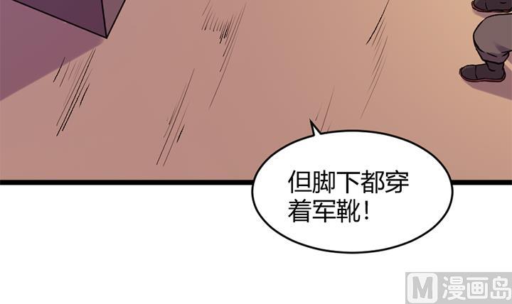 《风神传说》第158话 第31页