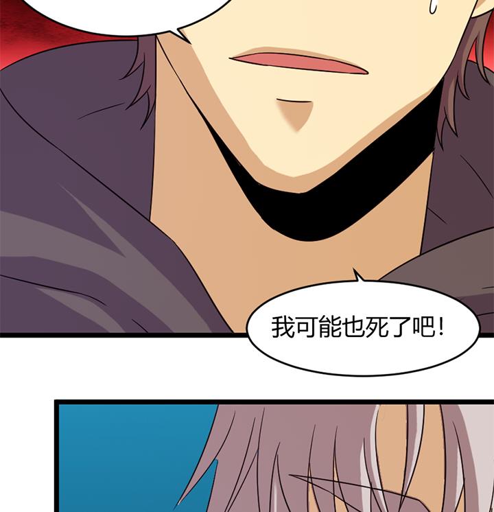 《风神传说》第158话 第36页