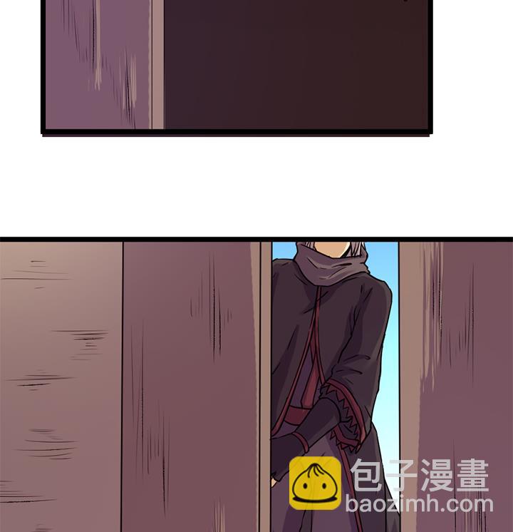 《风神传说》第158话 第8页