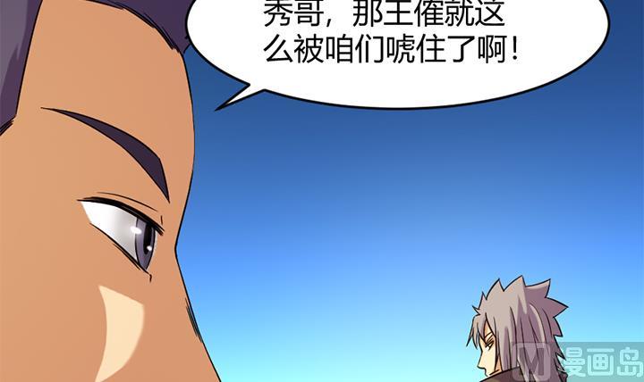 《风神传说》第157话 第16页