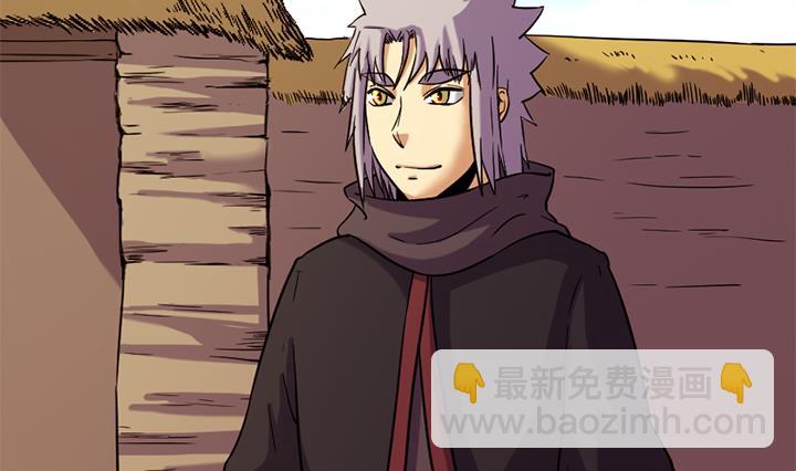 《风神传说》第157话 第21页