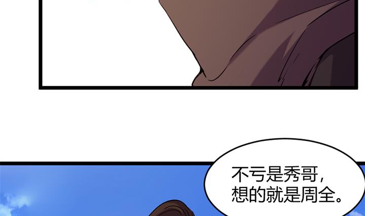 《风神传说》第157话 第24页