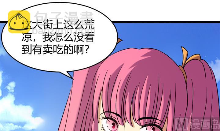 《风神传说》第157话 第31页