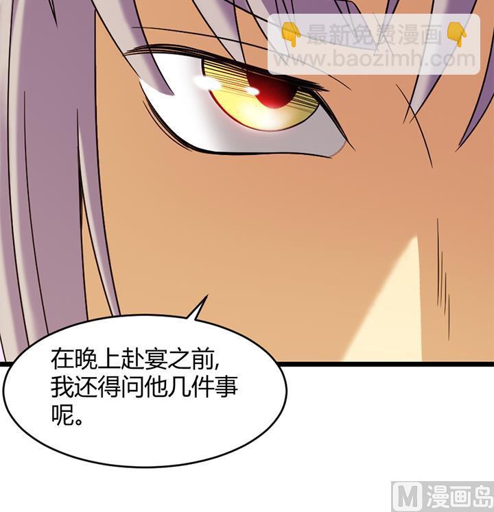 《风神传说》第157话 第37页