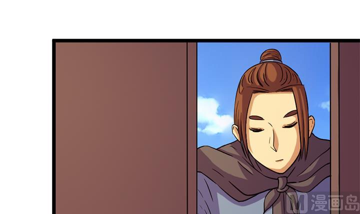 《风神传说》第157话 第4页