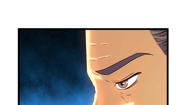 《风神传说》第155话 第11页