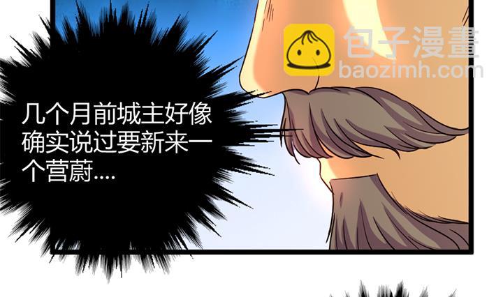 《风神传说》第155话 第12页