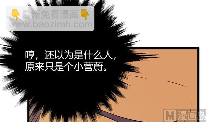 《风神传说》第155话 第16页