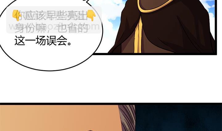 《风神传说》第155话 第21页