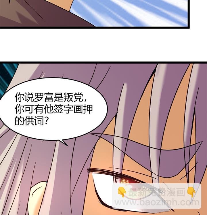 《风神传说》第155话 第27页