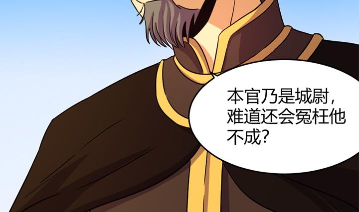 《风神传说》第155话 第32页