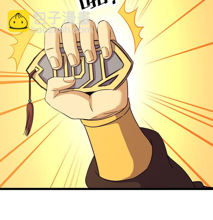 《风神传说》第155话 第8页