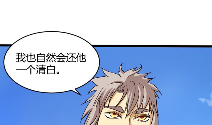 《风神传说》第156话 第11页