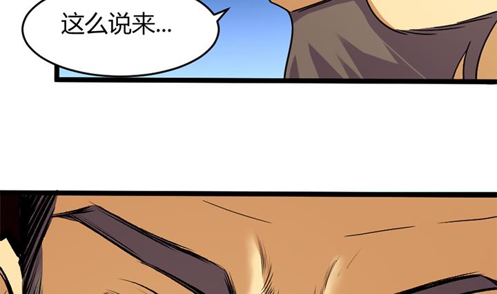 《风神传说》第156话 第15页