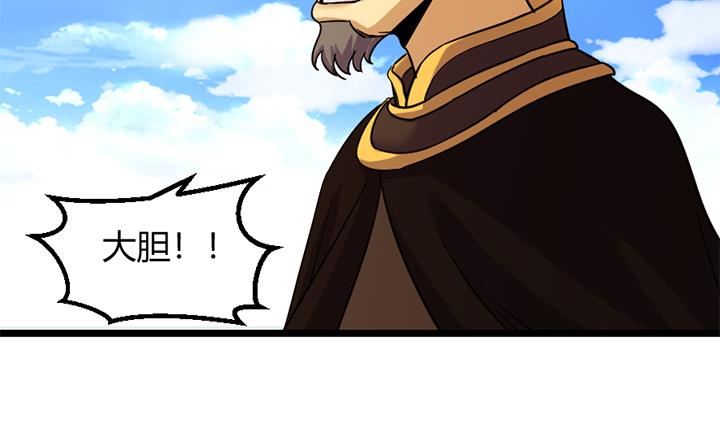 《风神传说》第156话 第21页