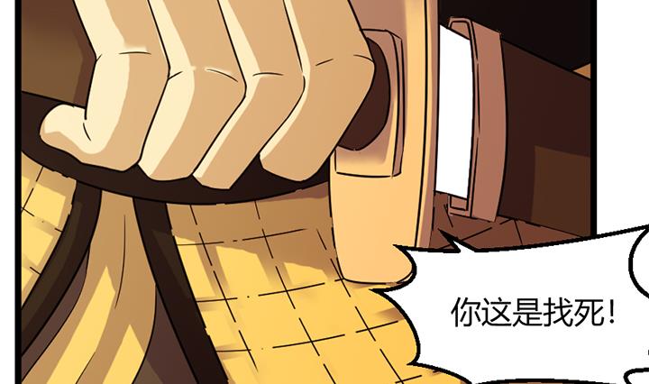 《风神传说》第156话 第23页