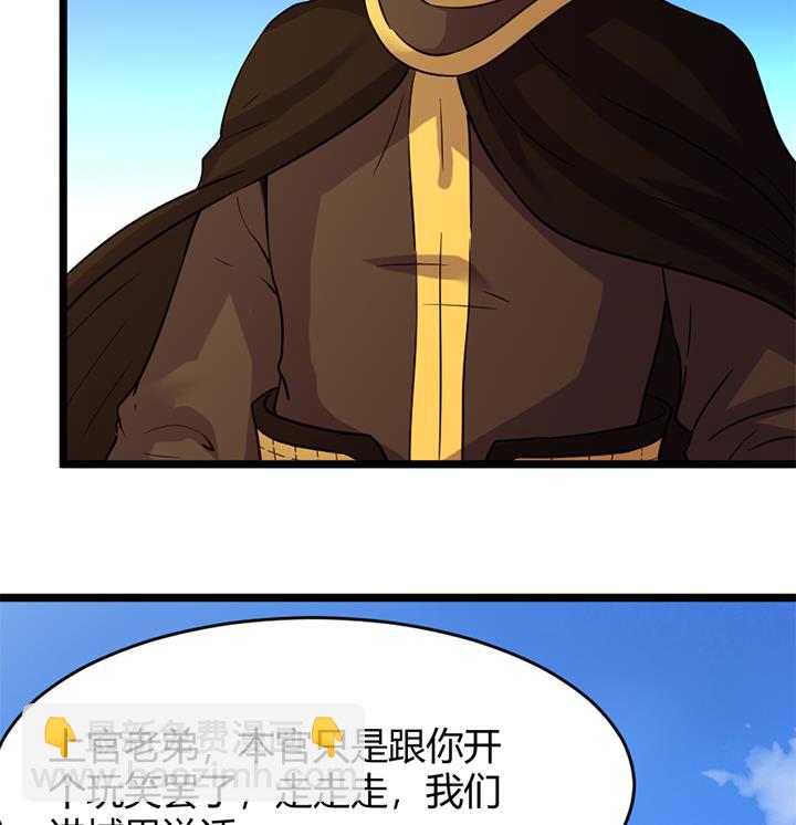 《风神传说》第156话 第36页