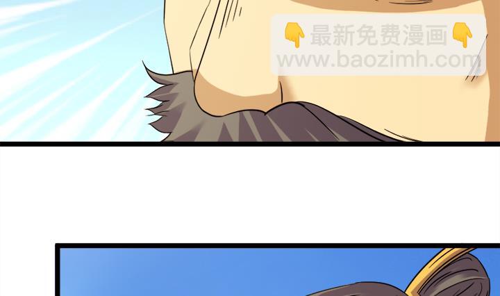 《风神传说》第156话 第3页