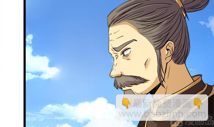 《风神传说》第156话 第4页