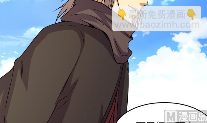 《风神传说》第156话 第7页