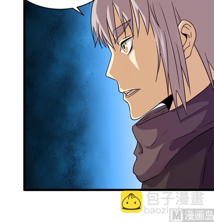 《风神传说》第158话 第10页