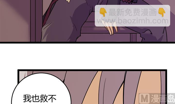 《风神传说》第158话 第13页