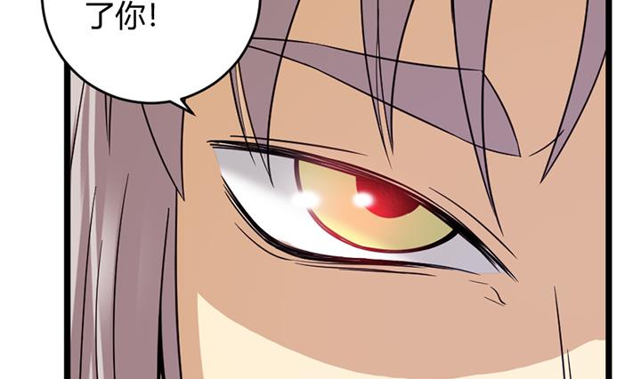 《风神传说》第158话 第14页
