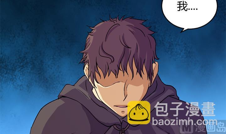 《风神传说》第158话 第16页
