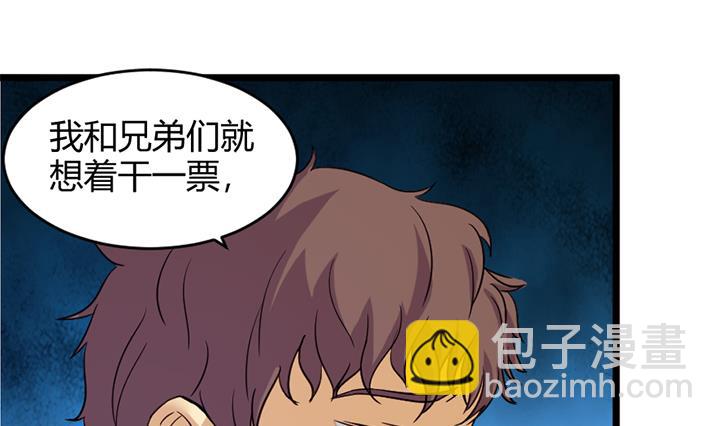 《风神传说》第158话 第20页