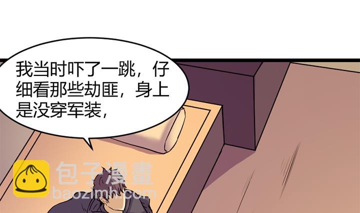 《风神传说》第158话 第29页