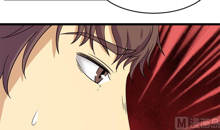 《风神传说》第158话 第34页