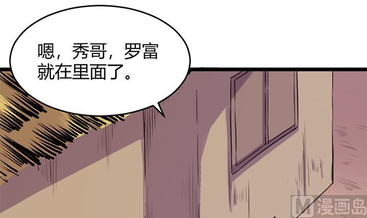 《风神传说》第158话 第4页