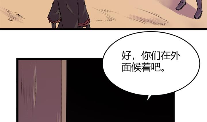 《风神传说》第158话 第6页
