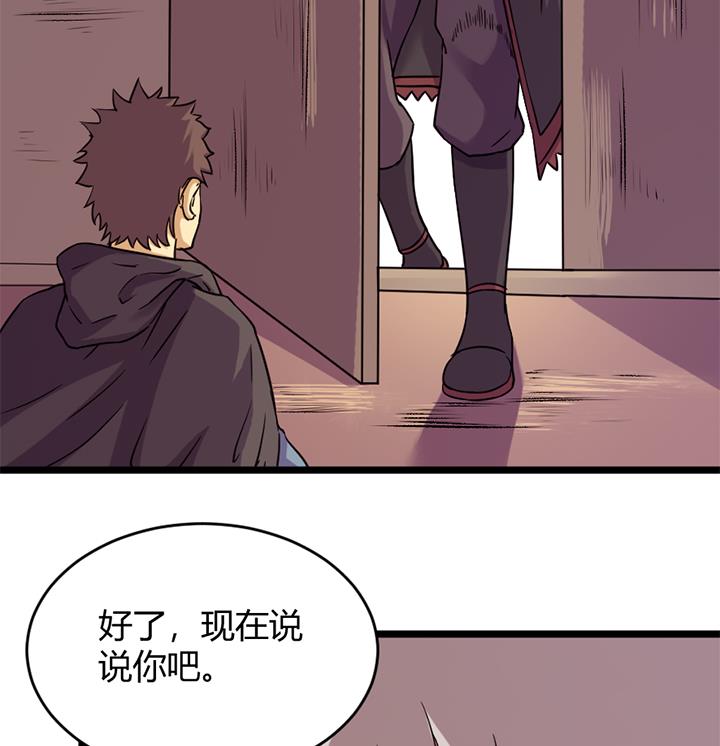 《风神传说》第158话 第9页