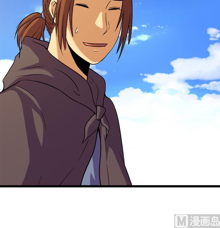 《风神传说》第157话 第10页