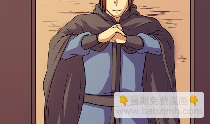 《风神传说》第157话 第12页