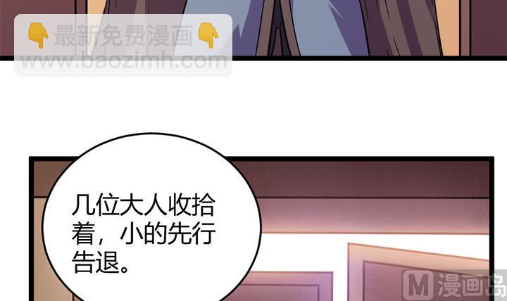 《风神传说》第157话 第13页