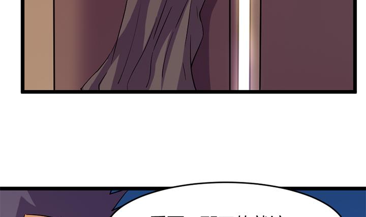 《风神传说》第157话 第15页