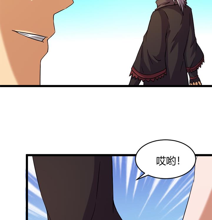 《风神传说》第157话 第17页