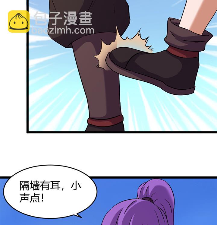 《风神传说》第157话 第18页