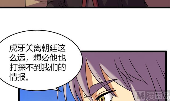 《风神传说》第157话 第22页