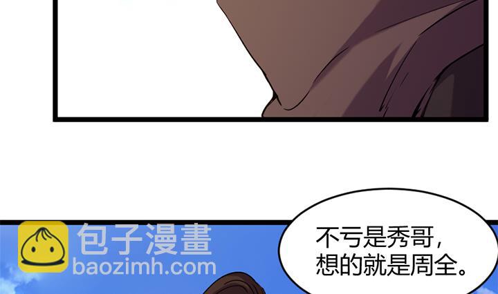 《风神传说》第157话 第24页