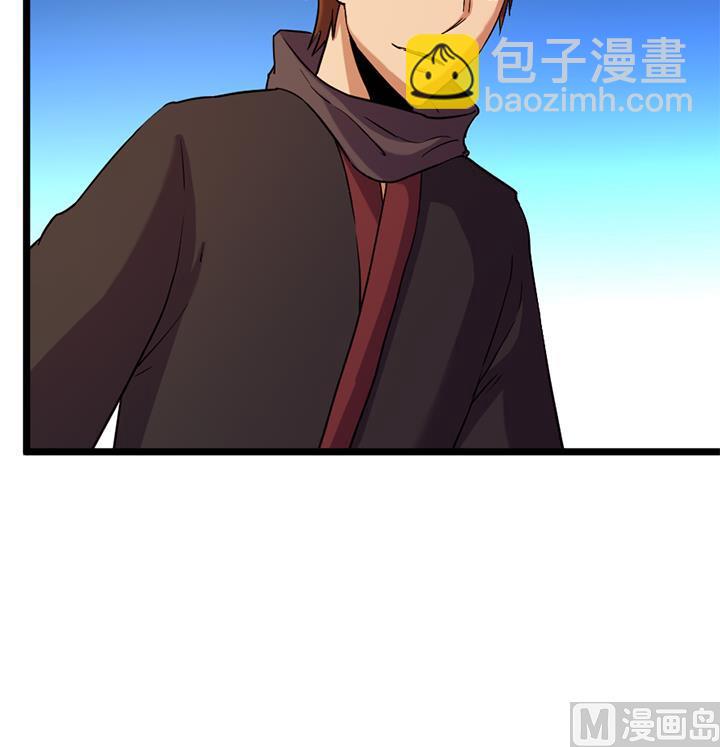 《风神传说》第157话 第28页
