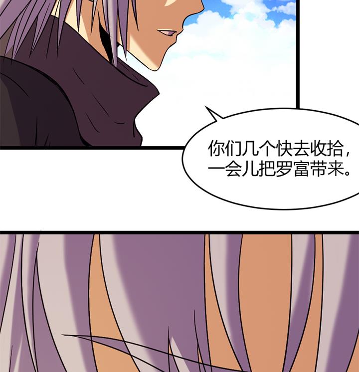 《风神传说》第157话 第36页