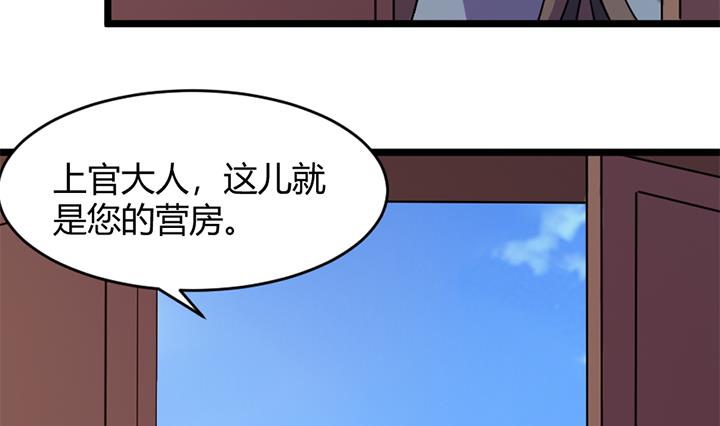 《风神传说》第157话 第6页