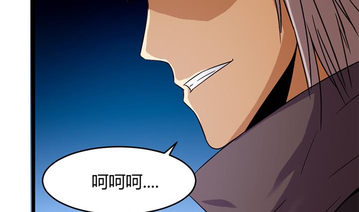 《风神传说》第160话 第14页