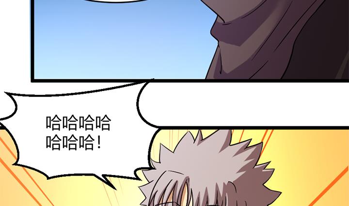 《风神传说》第160话 第15页